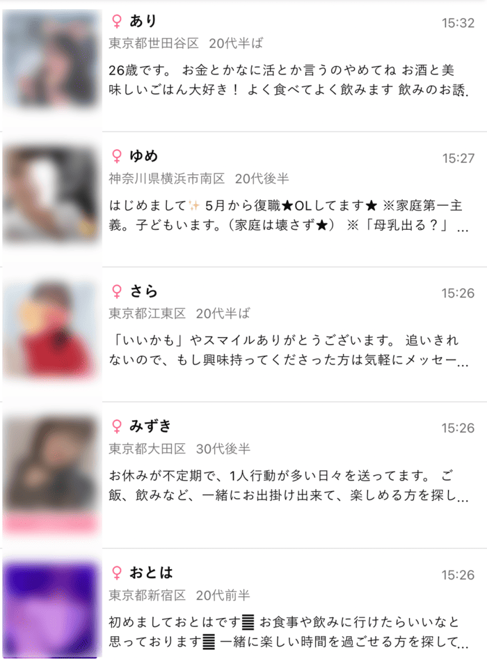 ワクワクメール　セフレ　お酒